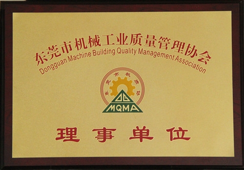 机械工业质量管理协会证书